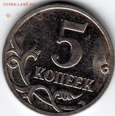 5к. 2008г. без букв.????????? - скан.реверс.