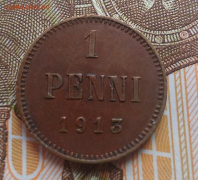 1 пени 1913 г. до 22-00 30.12.2015 г. - P_20151226_120236