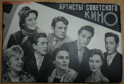 Набор фотографий"Артисты советского кино".1963г. - SAM_0559.JPG