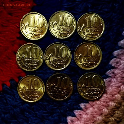 10 копеек 1999-2005 в БЛЕСКЕ!9 штук до 26.12.2015 22.00 - wp_20151226_00_50_48_pro