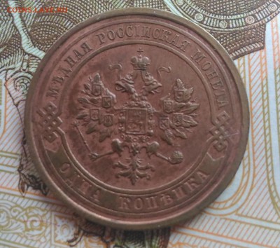 1 копейка 1914 г. 22-00 30.12.2015 - P_20151226_115148