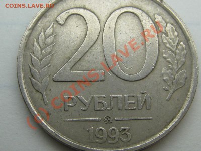 продаю 20р 93г ммд немагнитная 7000 +50коп91(л) и 50р93лмд м - IMG_3094