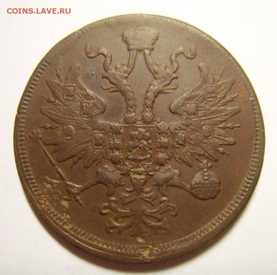 3. 5 копеек 1860г ЕМ 2 шт. до 28.12. 15г 22.30 МСК - S8304094_exposure.JPG