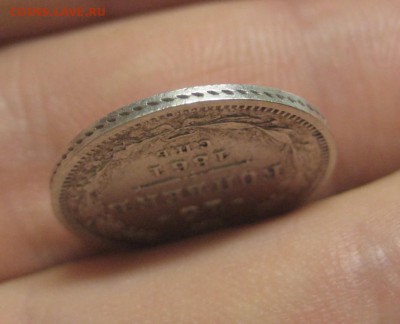 15 копеек 1861 МИ - IMG_9762.JPG