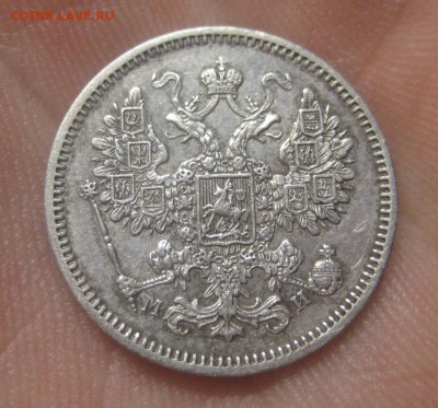15 копеек 1861 МИ - IMG_9760.JPG