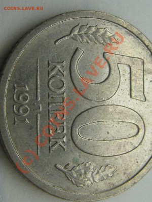 продаю 20р 93г ммд немагнитная 7000 +50коп91(л) и 50р93лмд м - IMG_3093