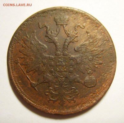 4. 5 копеек 1864г ЕМ до 28.12.15г 22.30 МСК - S8304096_exposure.JPG