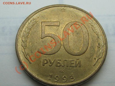 продаю 20р 93г ммд немагнитная 7000 +50коп91(л) и 50р93лмд м - IMG_3096