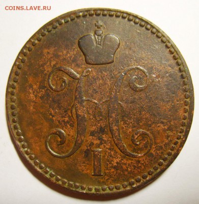 6. 3 копейки 1844г ЕМ до 28.12.15г 22.30 МСК - S8304104_exposure.JPG