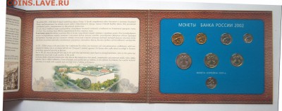 БАНКОВСКИЙ НАБОР МОНЕТ 2002 года  ММД В БУКЛЕТЕ - 2002-ММД-5