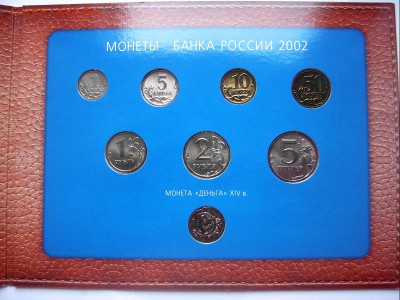БАНКОВСКИЙ НАБОР МОНЕТ 2002 года  ММД В БУКЛЕТЕ - 2002-ММД-4