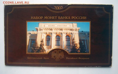 Набор монет 2002 года СПМД в буклете с жетоном - 2002-СПМД-1