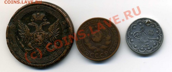 Оцените 5 копеек 1803 г. 3 коп. 1924 г. неизвестная турция - img145