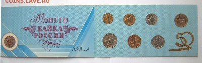НАБОР МОНЕТ "50 ЛЕТ ПОБЕДЫ" 1995 г в буклете - 50-лет Победы-3