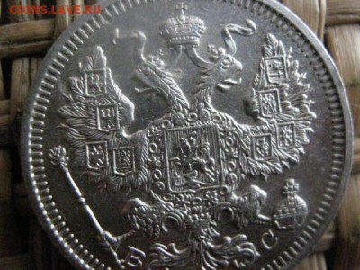 20 копеек 1915г. В альбом. До 1.1.2016г.!!! - 1 и 2 018.JPG