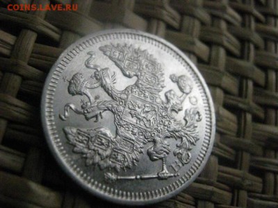 20 копеек 1915г. В альбом. До 1.1.2016г.!!! - 1 и 2 016.JPG