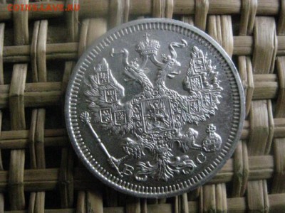 20 копеек 1915г. В альбом. До 1.1.2016г.!!! - 1 и 2 013.JPG