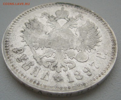 1 РУБЛЬ 1897 г. ДО 29.12-22.00.00 - P1330646.JPG