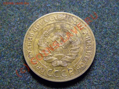 5 КОПЕЕК 1926г !!ИЗ ОБРАЩЕНИЯ!! ХОРОШЕЯ 25.09.10г - 12.JPG