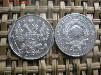 15 копеек, 2 шт. 1915г., 1925г. До 1.1.2016г.!!! - 1 и 2 024.JPG
