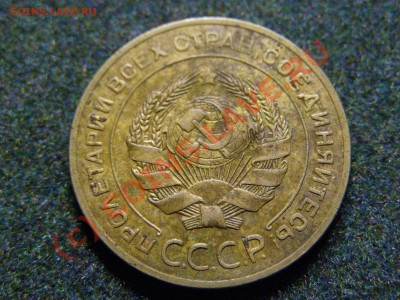 5 КОПЕЕК 1926г !!ИЗ ОБРАЩЕНИЯ!! ХОРОШЕЯ 25.09.10г - 13.JPG