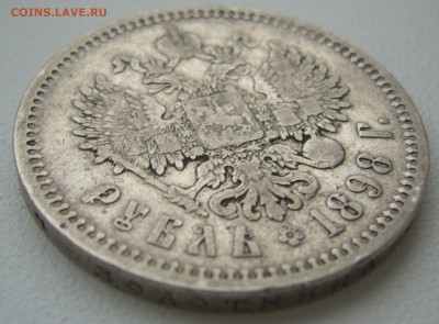 1 РУБЛЬ 1898 г. до 29.12-22.00.00 - P1330657.JPG
