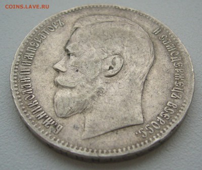 1 РУБЛЬ 1898 г. до 29.12-22.00.00 - P1330659.JPG
