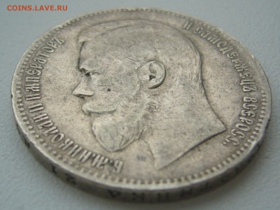 1 РУБЛЬ 1898 г. до 29.12-22.00.00 - P1330660.JPG