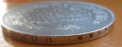 Рубль 1831 года СПБ-НГ  "R". - IMG_8355.JPG