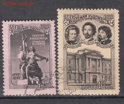 СССР 1957 академия художеств - 2