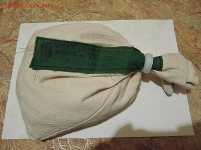 мешок по 10 коп московского мондвора 2014 до 28.12.15 - DSCN2331.JPG