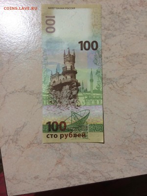 КРЫМ БЛОКИ 100р. И КРЫМСКИЕ 5р МЕШКАМИ. - image