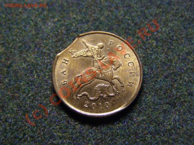 БРАК ВЫКУС 10 КОПЕЕК 2010г ММД - 2.JPG