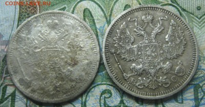 20копеек 1882,1916г.до29.12. - IMG_9922.JPG