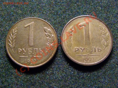 БРАК ПОВОРОТ НА !!!180гр!!! РУБЛИ 1992-1993г 5шт 25.09.10г - 3.JPG