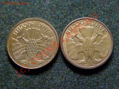 БРАК ПОВОРОТ НА !!!180гр!!! РУБЛИ 1992-1993г 5шт 25.09.10г - 4.JPG