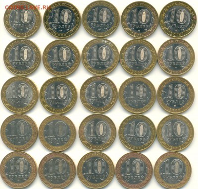 БМ 10 руб. Гагарин, регионы 08-09 и др. 25 ШТУК 27.12 22:00 - сканирование0036