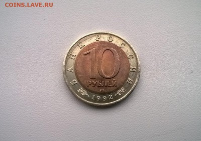 10р .Красная книга 1992 г."ТИГР" 22.00 27.12.15 - WP_20151226_018