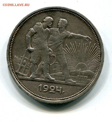 Рубль 1924 года до 29.12. в 22:15 - img223