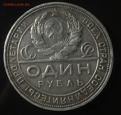 Рубль 1924 года до 29.12. в 22:15 - 2
