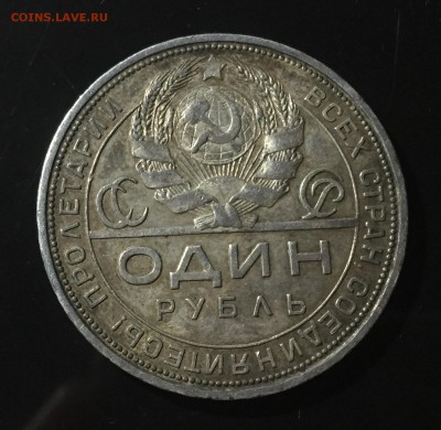 Рубль 1924 года до 29.12. в 22:15 (2) - 2