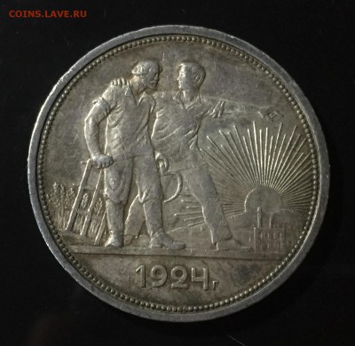 Рубль 1924 года до 29.12. в 22:15 (2) - 1