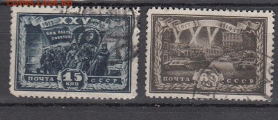 СССР 1942  25 лет Октября - 27