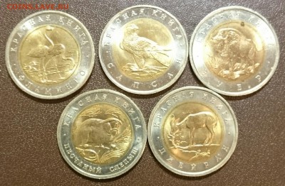 Красная книга 1994 комплект #2 (Фикс.) - IMG_20151226_211113.JPG