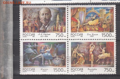 РФ 1996 балет - 53