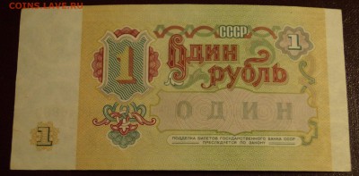 1 рубль 1991 год aUNC до 30 декабря - DSC05793