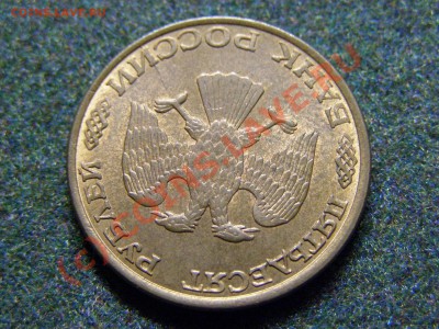 БРАК ПОВОРОТ НА !!!180гр!!! РУБЛИ 1992-1993г 5шт 25.09.10г - 8.JPG