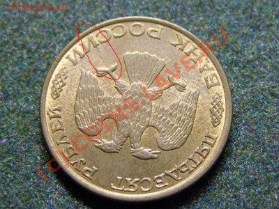 БРАК ПОВОРОТ НА !!!180гр!!! РУБЛИ 1992-1993г 5шт 25.09.10г - 9.JPG