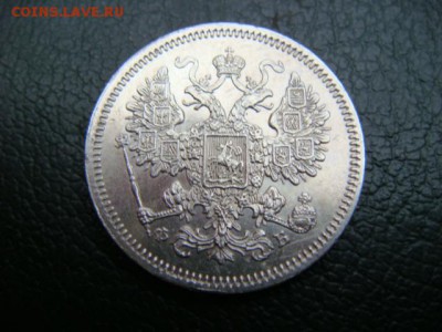 15 коп 1861 ФБ - DSC08981.JPG