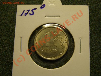 БРАК ПОВОРОТ 175гр  1 Рубль 2006 (спмд) 25.09.10г - 11.JPG